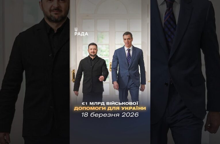 🗓️ 18.03.2026🌙 Вечірні новини🔴 1484-ий день війни