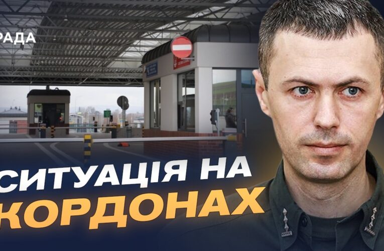 Нові пункти пропуску і посилення захисту: ситуація на кордонах | Андрій Демченко