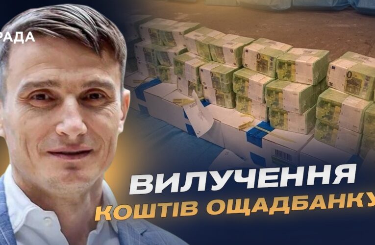 Скандал на кордоні: Чому заблокували гроші українського держбанку? | Василь Фурман