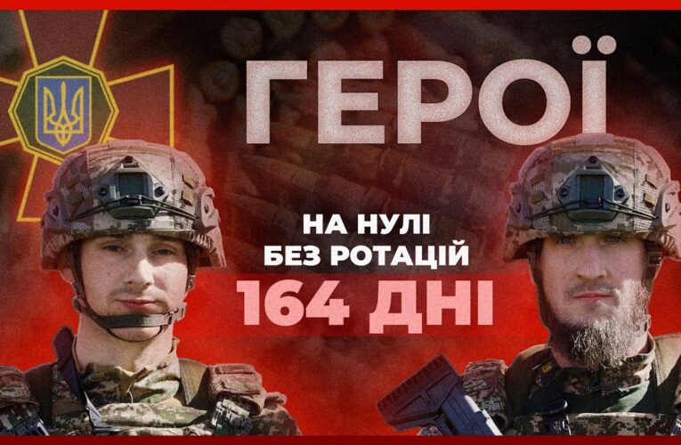 ‼️164 ДНІ ТРИМАЛИ ПОЗИЦІЇ гвардійці «Текіла» і «Повар»