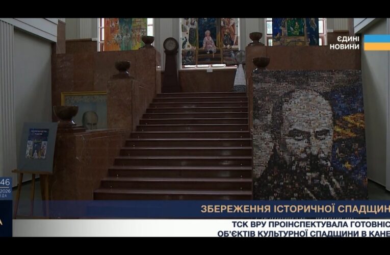 ТСК ВРУ проінспектувала “Шевченко Хаб” у Каневі: чому культурний центр руйнується?