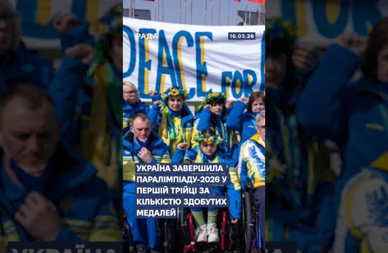 🗓️ 16.03.2026☀️ Ранкові новини🔴 1482-ий день війни