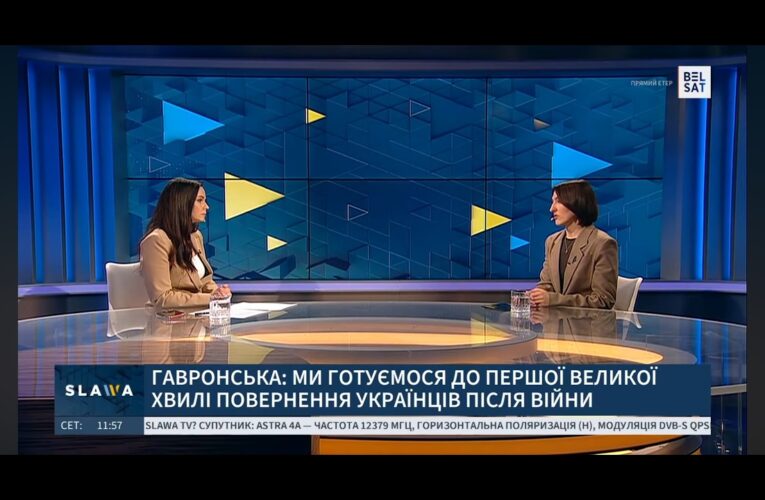 Ілона Гавронська: Цифрова платформа допоможе українцям за кордоном отримати актуальну інформацію