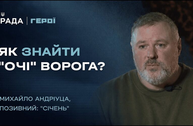 Командир роти РЕБ “Січень”: Як ми полюємо на російські дрони та їхніх пілотів | “Герої”