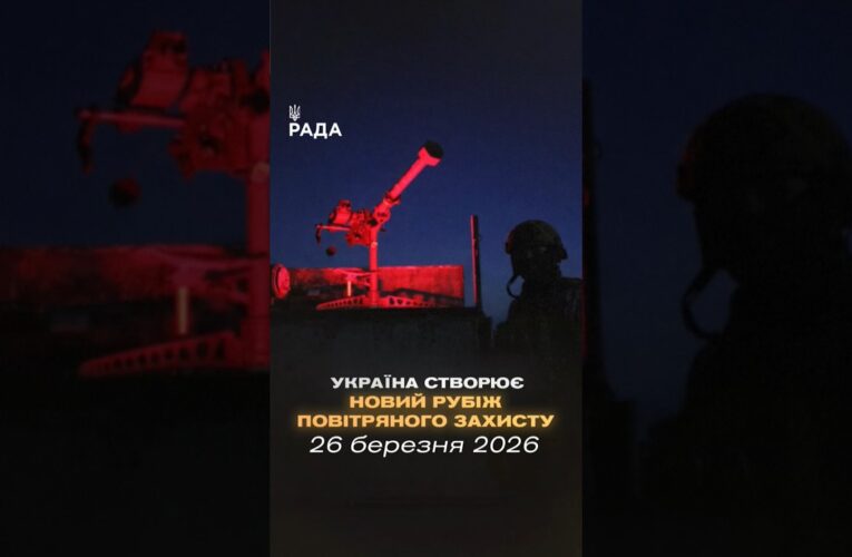 🗓️ 26.03.2026☀️ Ранкові новини🔴 1492-ий день війни