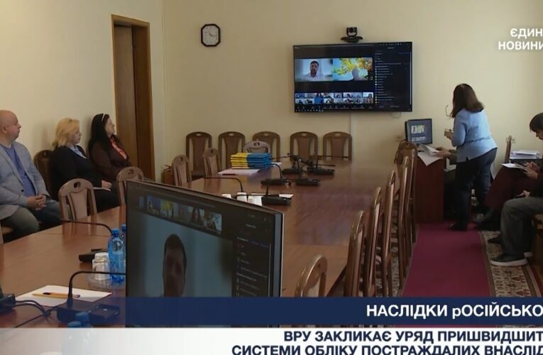 Облік постраждалих від війни: чому Уряд запізнюється зі створенням єдиного реєстру?