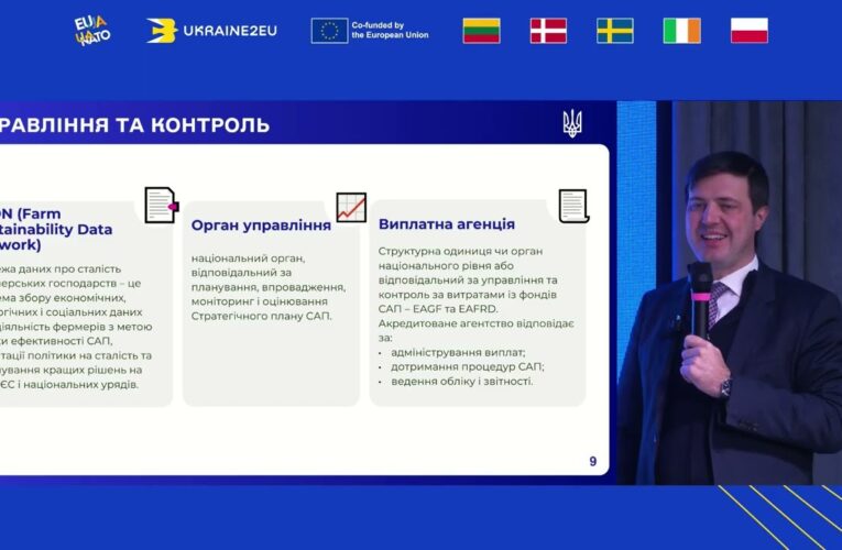 «Агросектор на шляху до ЄС: де ми знаходимося та що на нас чекає попереду». Виступ Тараса Висоцького