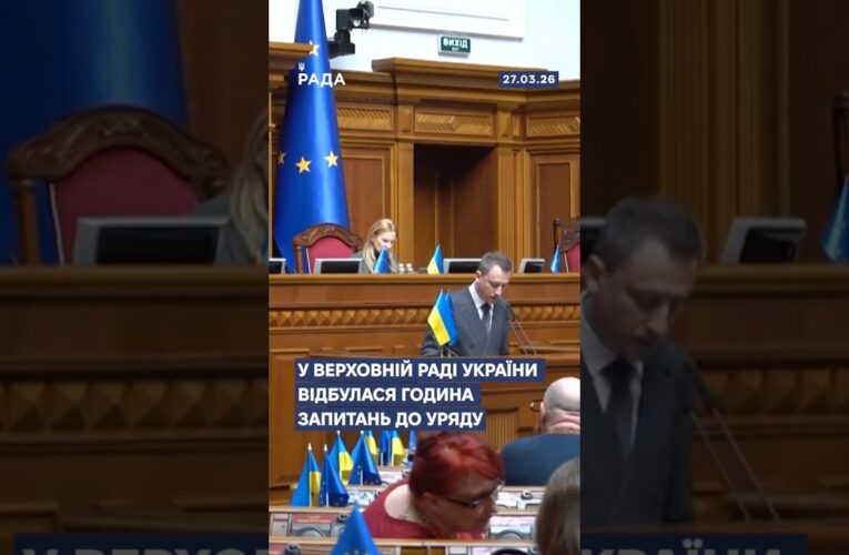 🗓️ 27.03.2026🌙 Вечірні новини🔴 1493-ий день війни