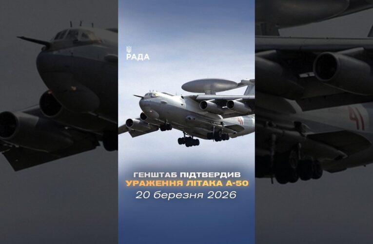 🗓️ 20.03.2026🌙 Вечірні новини🔴 1486-ий день війни