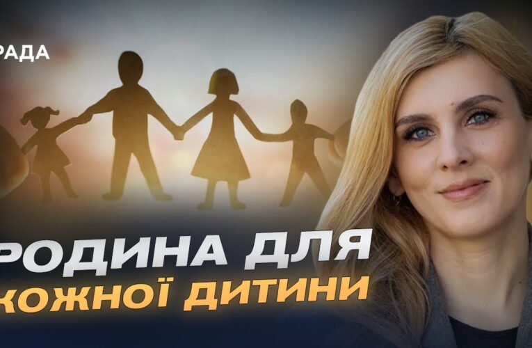 Україна без інтернатів: як працює реформа догляду за дітьми | Ірина Тулякова