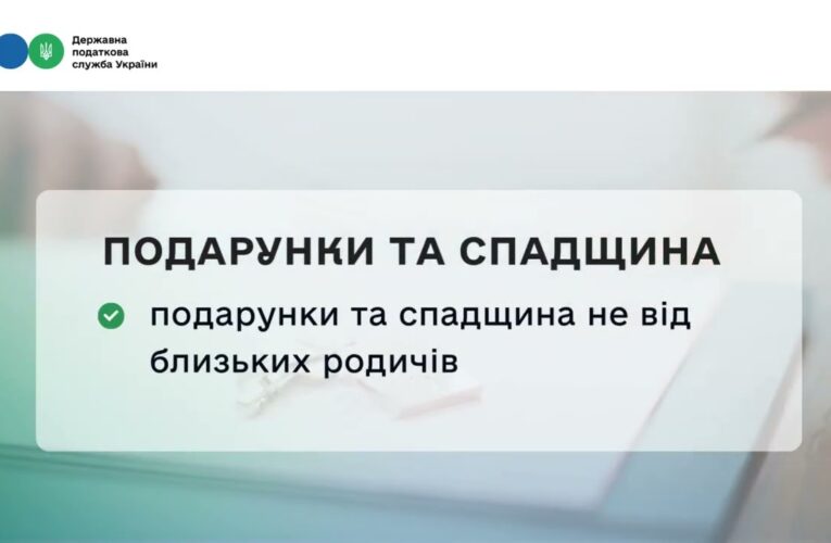 Декларуємо доходи за 2025 рік: хто, коли та як?