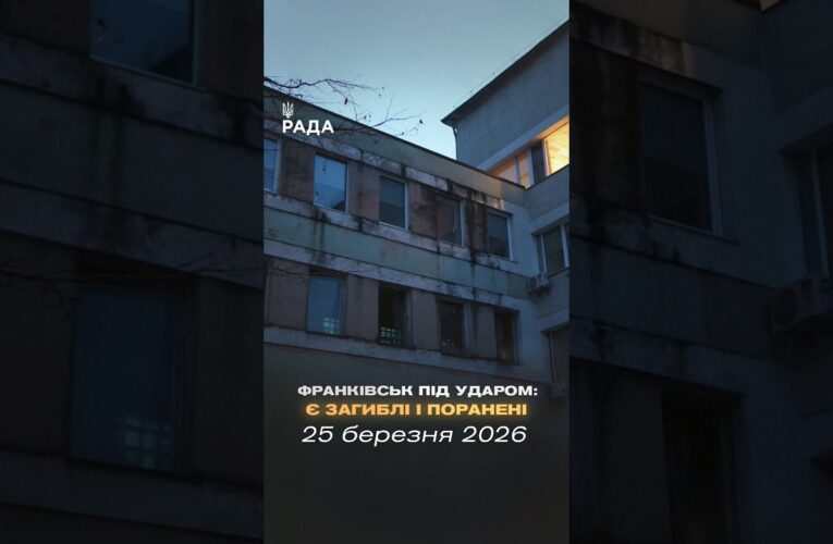 🗓️ 25.03.2026☀️ Ранкові новини🔴 1491-ий день війни▪️ Внаслі