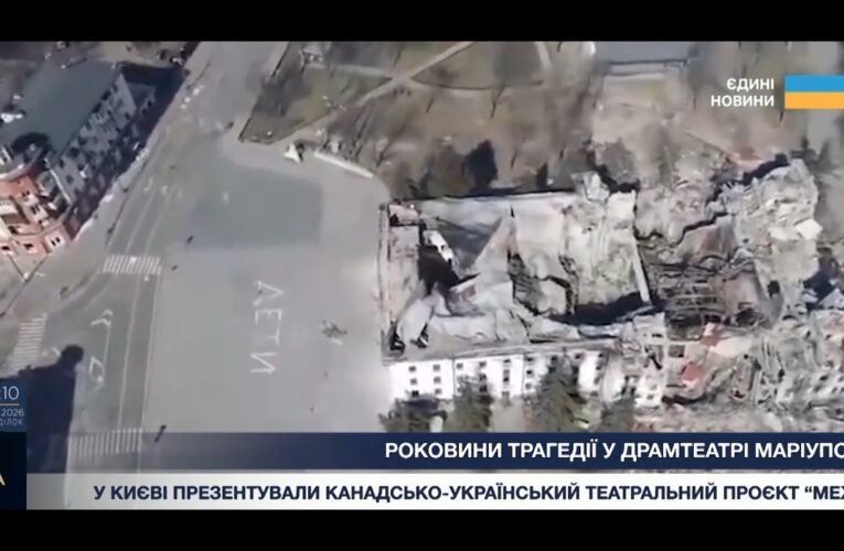 Біль Маріуполя на сцені: канадський режисер поставив виставу про трагедію Драмтеатру.
