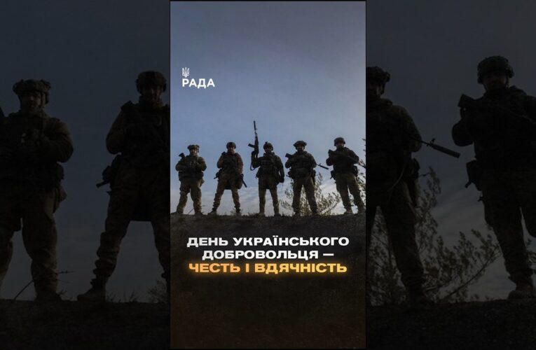 🇺🇦14 березня Україна відзначає день українського добровольця.