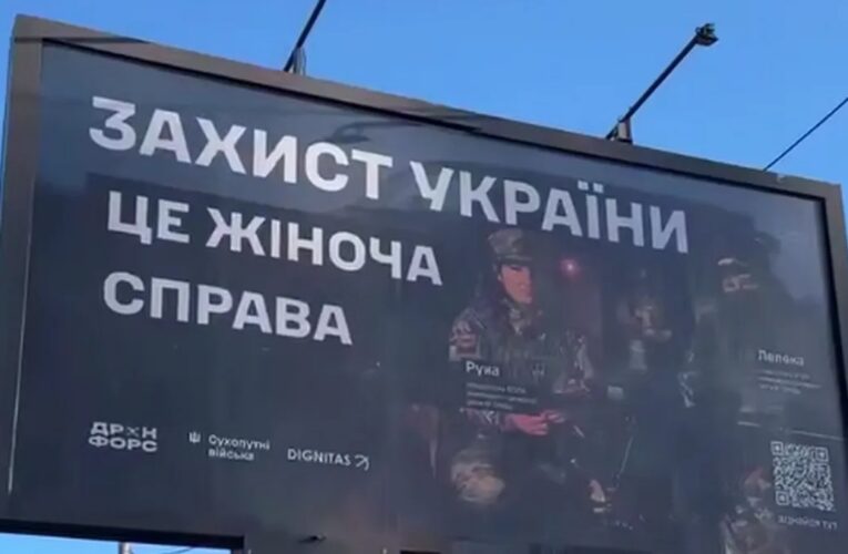 Несподіваний поворот: чи готуватися жінкам до мобілізації