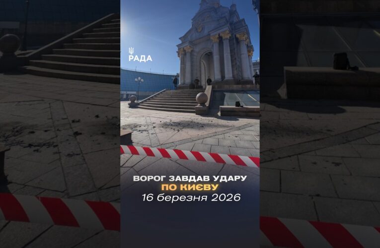 🗓️ 16.03.2026🌙 Вечірні новини🔴 1482-ий день війни