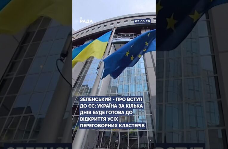 🗓️ 03.03.2026☀️ Ранкові новини🔴 1469-ий день війни