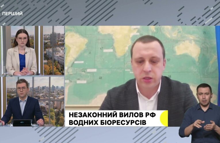 Про незаконний вилов рф водних біоресурсів