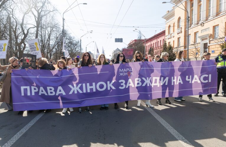 У Києві відбувся Марш за права жінок