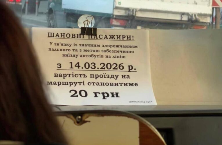 У Києві зросла вартість проїзду в маршрутках