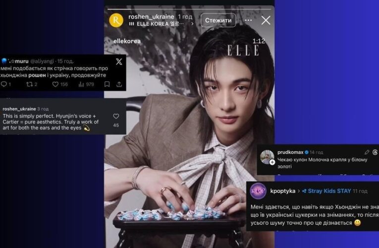 Українські цукерки у рекламі Cartier: Хьонджін зі Stray Kids став мемом