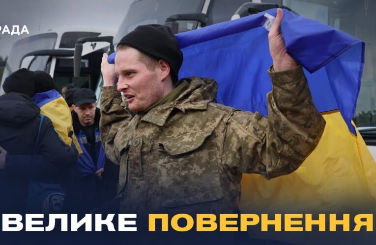 500 українців за два дні: деталі історичного обміну полоненими