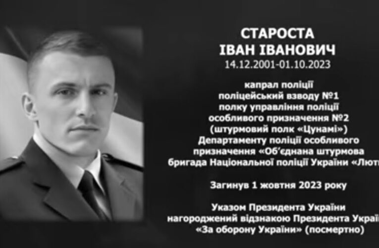 #назавжди_в_строю: Староста Іван Іванович