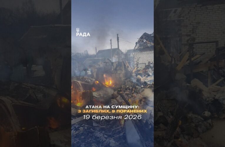 🗓️ 19.03.2026🌙 Вечірні новини🔴 1485-ий день війни