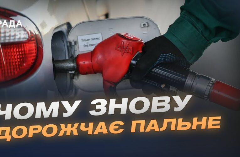 Світові ціни на нафту і бензин на українських АЗС | Олександр Сіренко