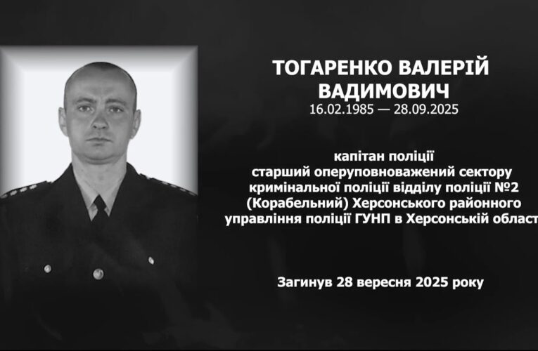 #назавжди_в_строю: Тогаренко Валерій Вадимович