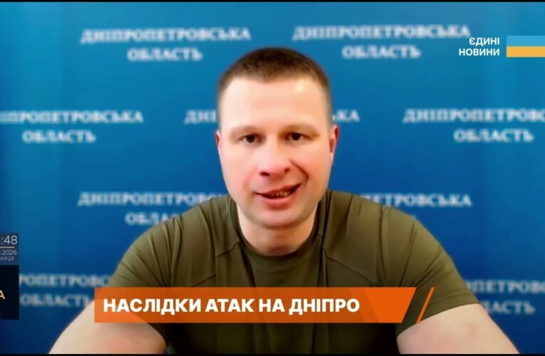 Дніпропетровщина під вогнем: наслідки атак і ситуація в регіоні | Олександр Ганжа