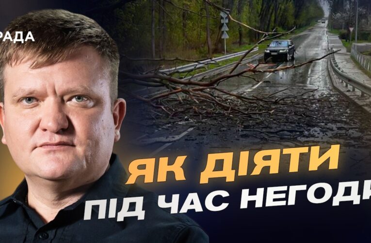 Наслідки негоди в Україні: що кажуть у ДСНС? | Олександр Хорунжий