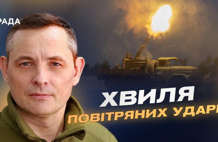 Комбіновані атаки і загроза з повітря: аналіз | Юрій Ігнат