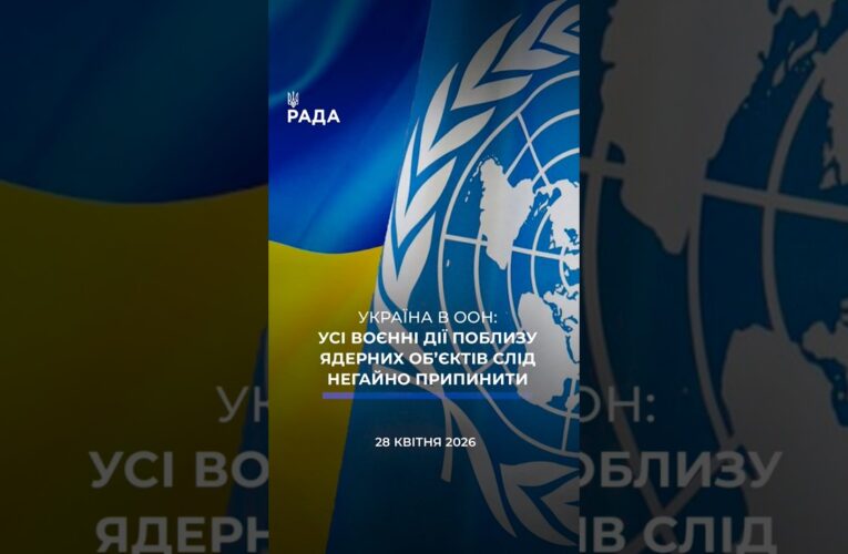 🗓️ 28.04.2026☀️ Ранкові новини🔴 1525-ий день війни