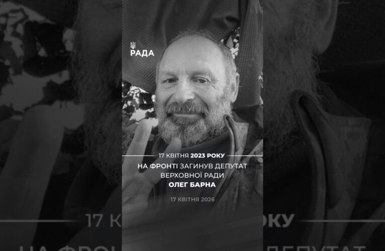 🕯️Сьогодні минає 3 роки з дня загибелі народного депутата VIII скликання Олега Барни.