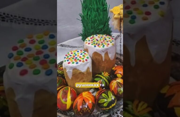 Як готують пасху та святкові страви на Донеччині?