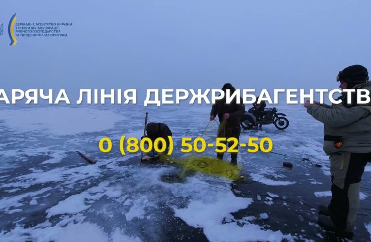 ❗️ Рибоохоронці Держрибагентства – на варті рибних багатств України