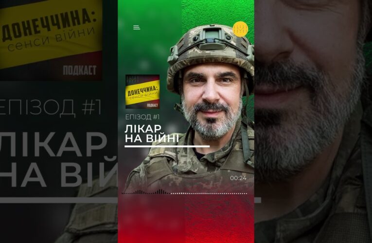 Від анестезіолога до військового медика | Історія на війні