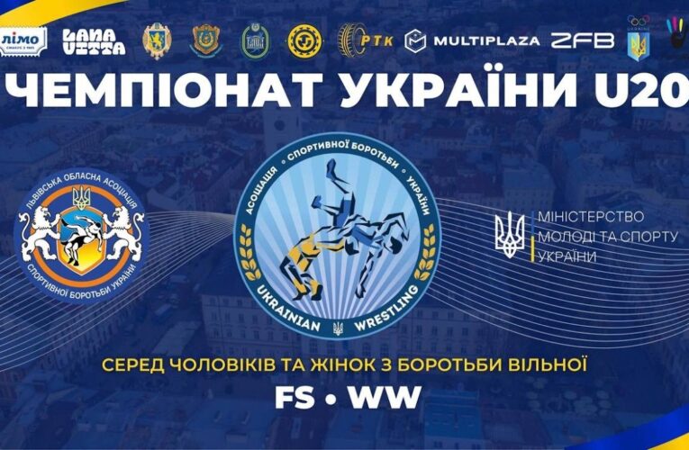 Килим B| Чемпіонат України U20 з боротьби вільної (FS•WW)| День 2