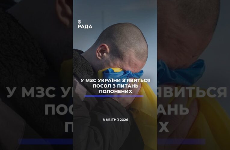 🗓️ 08.04.2026🌙 Вечірні новини🔴 1505-ий день війни