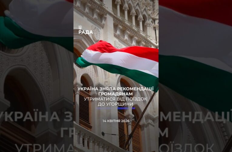 🗓️ 14.04.2026☀️ Ранкові новини🔴 1511-ий день війни