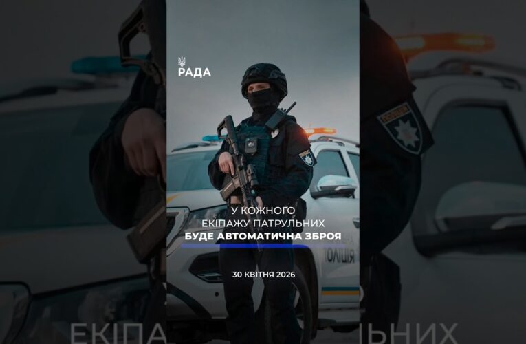 🗓️ 30.04.2026☀️ Ранкові новини🔴 1527-ий день війни