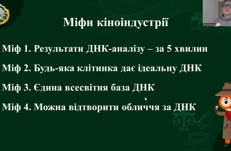 Як працює ДНК-ідентифікація: від серіалів до реального життя