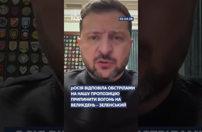 🗓️ 02.04.2026☀️ Ранкові новини🔴 1499-ий день війни