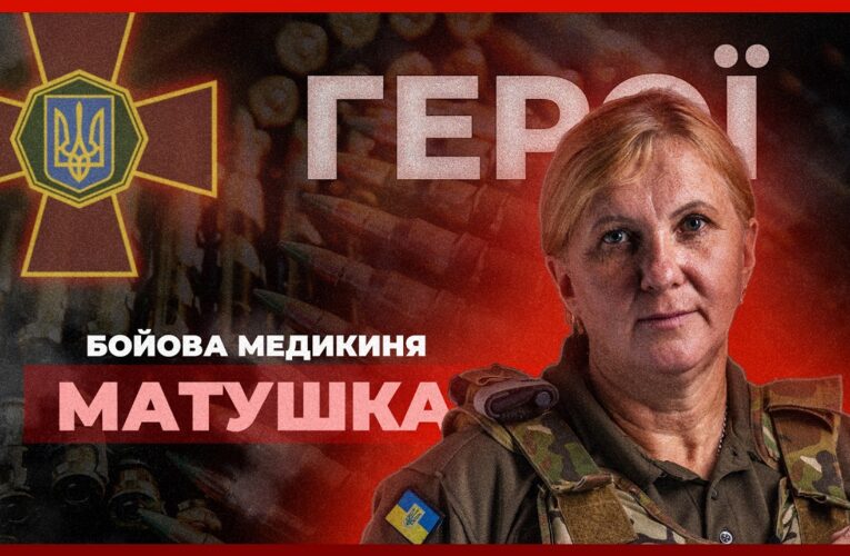🆘 Мама 4 дітей, яка рятує бійців на фронті | старша бойова медикиня МАТУШКА