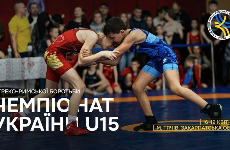 18/04 (Мат С) Чемпіонат України серед кадетів (U15)