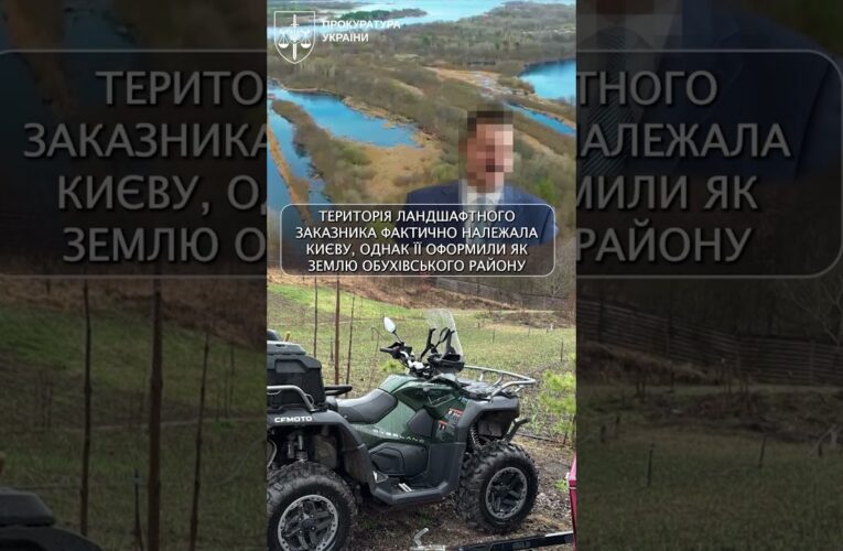 Екснардеп зрадник привласнив 41,5 га земель у заповідній зоні “Конча Заспи”