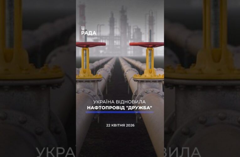 🗓️ 22.04.2026☀️ Ранкові новини🔴 1519-ий день війни