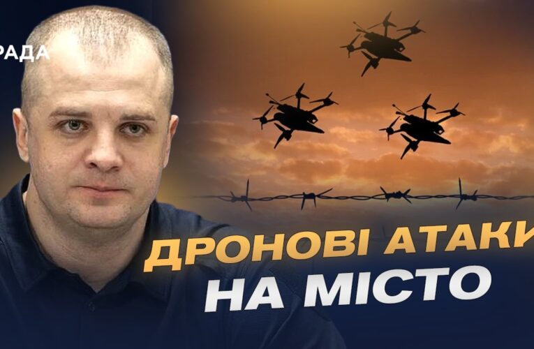 Херсон під ударами дронів: атаки на цивільних і життя міста | Ярослав Шанько