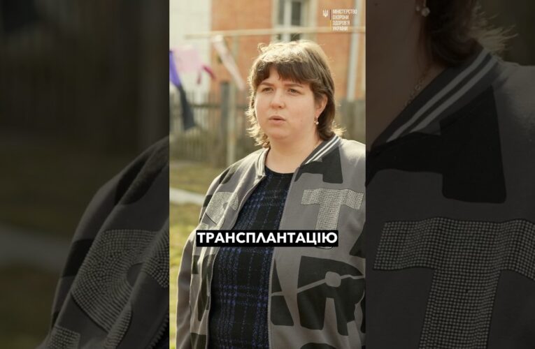 Перша операція в Україні